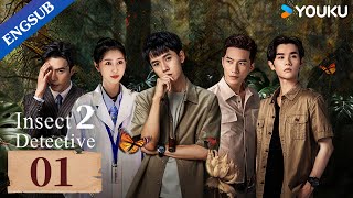 Insect Detective 2 EP01  Detective Drama  Zhang YaoChu YueThassapak Hsu  YOUKU [upl. by Eliott]