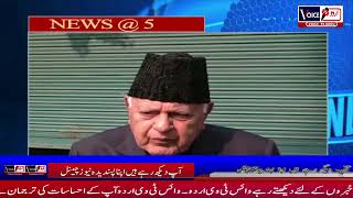 News At 5 With Shahid Hussain LatestUpdates JammuKashmir VoiceTvUrdu [upl. by Kryska]