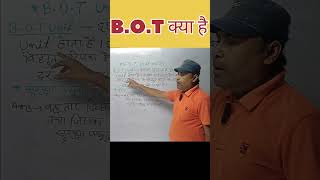 BOT क्या है  What is BOT  Full form of BOT  BOT क्या है By Prabhash Sir [upl. by Lyrad]