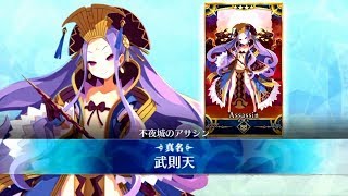 FateGrand Order Wu Zetians Voice Lines with English Subs [upl. by Santiago]