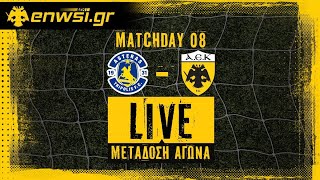 Αστέρας Τρίπολης  ΑΕΚ  Live Μετάδοση  Matchday 8 SL  221023  Καζαντζόγλου  Tσίλης  enwsigr [upl. by Kyd]