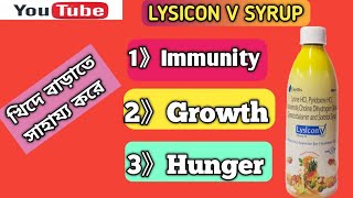 LYSICON V SYRUP multivitamin syrup Benefits dosage [upl. by Nine]