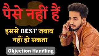 पैसे नहीं हैं Network Marketing Affiliate Marketing Objection Handling Vivek Bachchas [upl. by Dazraf513]