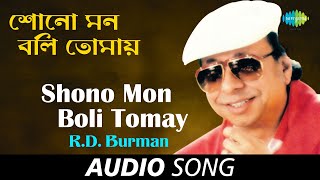 Shono Mon Boli Tomay  Audio  RDBurman  Swapan Chakraborty [upl. by Byers769]