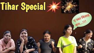 Tihar special  Binu Adhikari  Dikshya Adhikari [upl. by Fital]