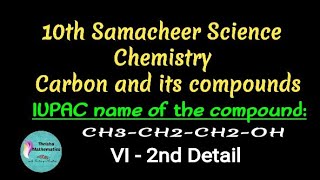 10th Samacheer Science  Chemistry  Carbon and its compound  IUPAC Name [upl. by Guadalupe]