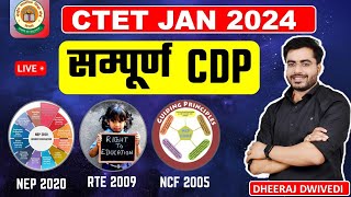 CTET संपूर्ण CDP NEP 2020 RTE 2009  NCF 2005 by Dheeraj Dwivedi सम्पूर्ण बालविकास ctet2024 CTET [upl. by Tilly931]