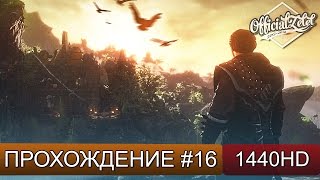 Risen 3 Titan Lords прохождение на русском  Часть 16 [upl. by Cassius185]