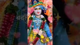 Radha Krishna love you too radhakrishn deepkdaiya goutm goutmbuddhastoryinhindi [upl. by Bender]