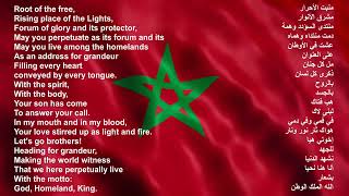 Morocco National Anthem music amp Lyrics [upl. by Renell]