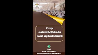 உமது எண்ணத்திற்கேற்ப கூலி  Tamil bayan shorts [upl. by Annaiuq]