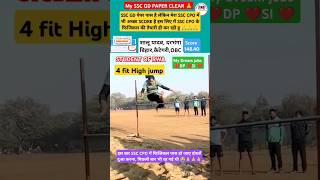 SSC GD RESULT OUT 2024SSC CPO RUSELT UPDATE BY ANKIT SIR RWA shortvideoviralvideosscgdcpo rwa [upl. by Libbi]