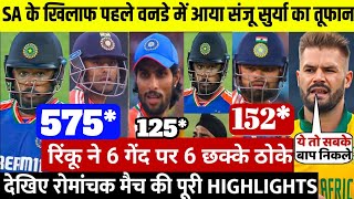 IND vs SA  South Africa ke khilaf pahle oneday mein aaya Sanju Surya ka tufan  IND vs SA [upl. by Arny]