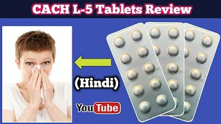 Levocetirizine tablets ip 5mg uses hindi [upl. by Barcus]