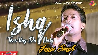 Jaggi Singh  Ishq Tere Vas Da Nahi  Jaggi Live  Goyal Music  Part 12 [upl. by Thay500]