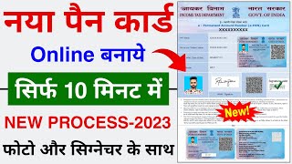 PAN Card Apply Online 2023  How to Apply Pan Card online  PAN Card Online Kaise Banaye  2023 [upl. by Yonina]