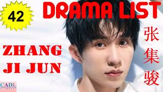 张集骏 Zhang Ji Jun  Drama List  Zhang Jijun s all 42 dramas  CADL [upl. by Anibur27]