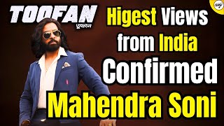 SHAKIB KHAN Toofan তুফান এর প্রতিটা গানের BIGGEST RECORD INDIA 🇮🇳 তে😱জানালেন মহেন্দ্র সোনি [upl. by Kitty591]