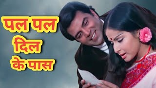 pal pal dil ke pass tu rahti hai old songs remix old song  Purane Sadabahar Nagme [upl. by Andriette175]