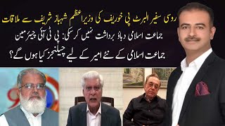 92at8 with Shahid Rind Liaqat Baloch  Khurshid Mahmud Kasuri Asif Kirmani  30 March 2024 [upl. by Assyli]