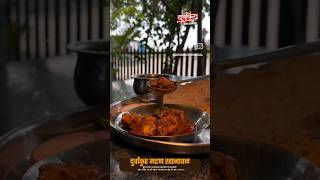 Durvankur khanaval 🔝😋 Special Chicken amp Mutton thali maharastrianfood trending nonveg shorts 🔝 [upl. by Esille]