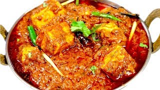 ढाबा स्टाइल पनीर मसाला ऐसे बनाओगे तो उंगलिया चाटते रह जाओगे  Paneer Masala Recipe In Hindi [upl. by Fita]