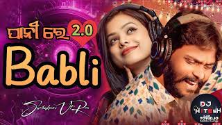 Pani Re Babli 20  Sambalpuri Ut Rmx  Dj Hitesh Kand [upl. by Aned]