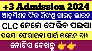 plus 3 admission fees return News odisha 2025 ll 3 admission fees return latest updates ODISHA 2025 [upl. by Ranzini567]