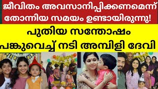 ജീവിതം അവസാനിപ്പിക്കണമെന്ന് തോന്നിയ സമയം ഉണ്ടായിരുന്നു [upl. by Tsirhc]