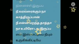 kannukulla nikkira en kadhaliya song with lyrics [upl. by Nicky]