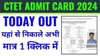 CTET admit card 2024 kaise download kare how to download CTET admit card 2024 ctetadmitcard [upl. by Netneuq]