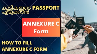 കുട്ടികളുടെ പാസ്സ്പോർട്ടിനു Annexure C എങ്ങനെ fill ചെയ്യാം Annexure C Malayalam [upl. by Yate220]
