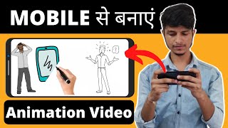 How to make animation video on android for YouTube by Benime app [upl. by Nivad]