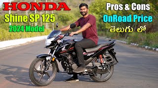 2024 Honda Shine SP 125 Price amp Specs in telugu  TechTravelTelugu [upl. by Jaymee]