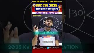 SSC CGL 2025 कि तैयारी करने से पहले सुन लो   Abhishek Ojha Sir  🔥🔥 ssc motivation cgl chsl [upl. by Nosnorb]