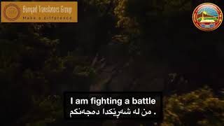 گۆرانی سیا ـ من هێشتا لێرەم بە ژێرنووسی کوردی SiaI am still here kurdish subtitle [upl. by Juxon]