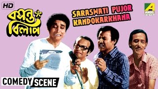 Basanta Bilap  Saraswati Pujor Kandokarkhana  Comedy Scene [upl. by Daly]