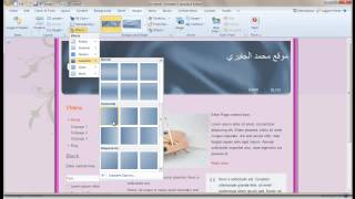 artisteer 7 Header شرح الهيدر [upl. by Llenrag]