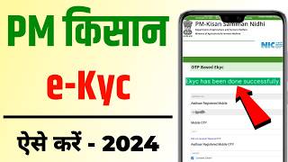 Pm kisan kyc kaise kare 2024  E Kyc kaise kare pm kisan Yojana  Pm Kisan ekyc kare  PM kisan [upl. by Senoj]