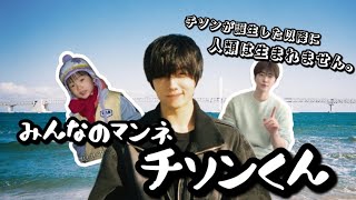 人類のマンネ？パクチソンと時が止まっている溺愛ヒョン達【NCT DREAM  日本語字幕】 [upl. by Bagger]