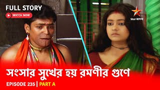 Full Story  Shongshar Sukher Hoye Romonir Guney  Episode 235  Part A [upl. by Heather]