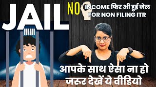 Jail for non filing ITR Income Tax Return filing is mandatory even if you do not have income [upl. by Namaan]