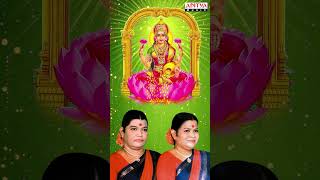 Sri Lakshmi Ashtakam  Godess Lakshmi Devi Popular Ashtakam  Sulamangalam Sisters [upl. by Jemine]