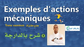 Exemples dactions mécaniques  Tronc commun شرح بالدارجة جذع مشترك علمي [upl. by Mayap]