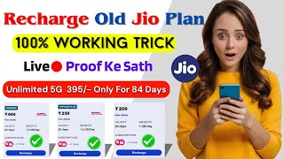 jio old recharge plan kaise kare  how to recharge jio 395 plan  how to recharge jio old plan [upl. by Lemire924]