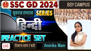 SSC GD 2024  UPSI  UP POLICE CONSTABLE  HINDI PREVIOUS YEAR QUESTION PRACTICE SET CLASS NO09 [upl. by Warenne]