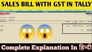 Sales entry in Tally with GST  Sales Invoice in Tally erp9  GST Bill In Tally [upl. by Inah]