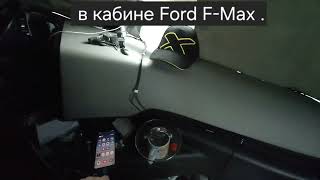 кабина Ford F  Max не для еды [upl. by Ankney]