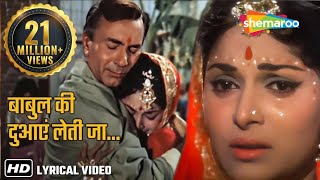 बाबुल की दुआएं लेती जा  Babul Ki Duwayein  HD Lyrical  Neel Kamal 1968  Mohd Rafi Sad Song [upl. by Attenreb901]