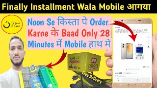 Finally Installment Wala Mobile Aagaya 🎉  How to get Mobile on installment Im Saudi Arabia [upl. by Spencer]